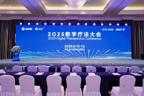 華美浩聯(lián)攜燃卡部落亮相2025數(shù)字療法大會，首發(fā)產(chǎn)品引領(lǐng)營養(yǎng)減重數(shù)字化創(chuàng)新